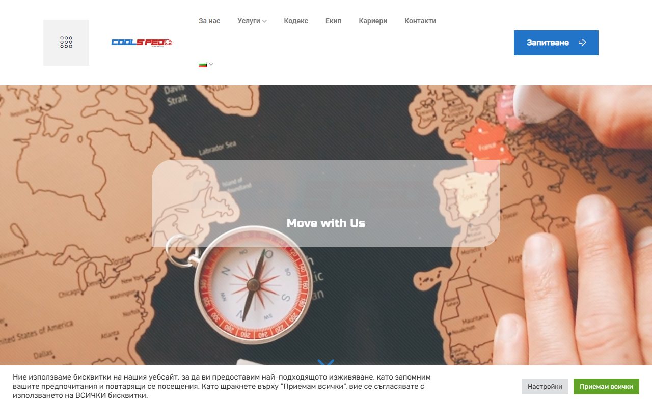 CoolSped Transport website screenshot