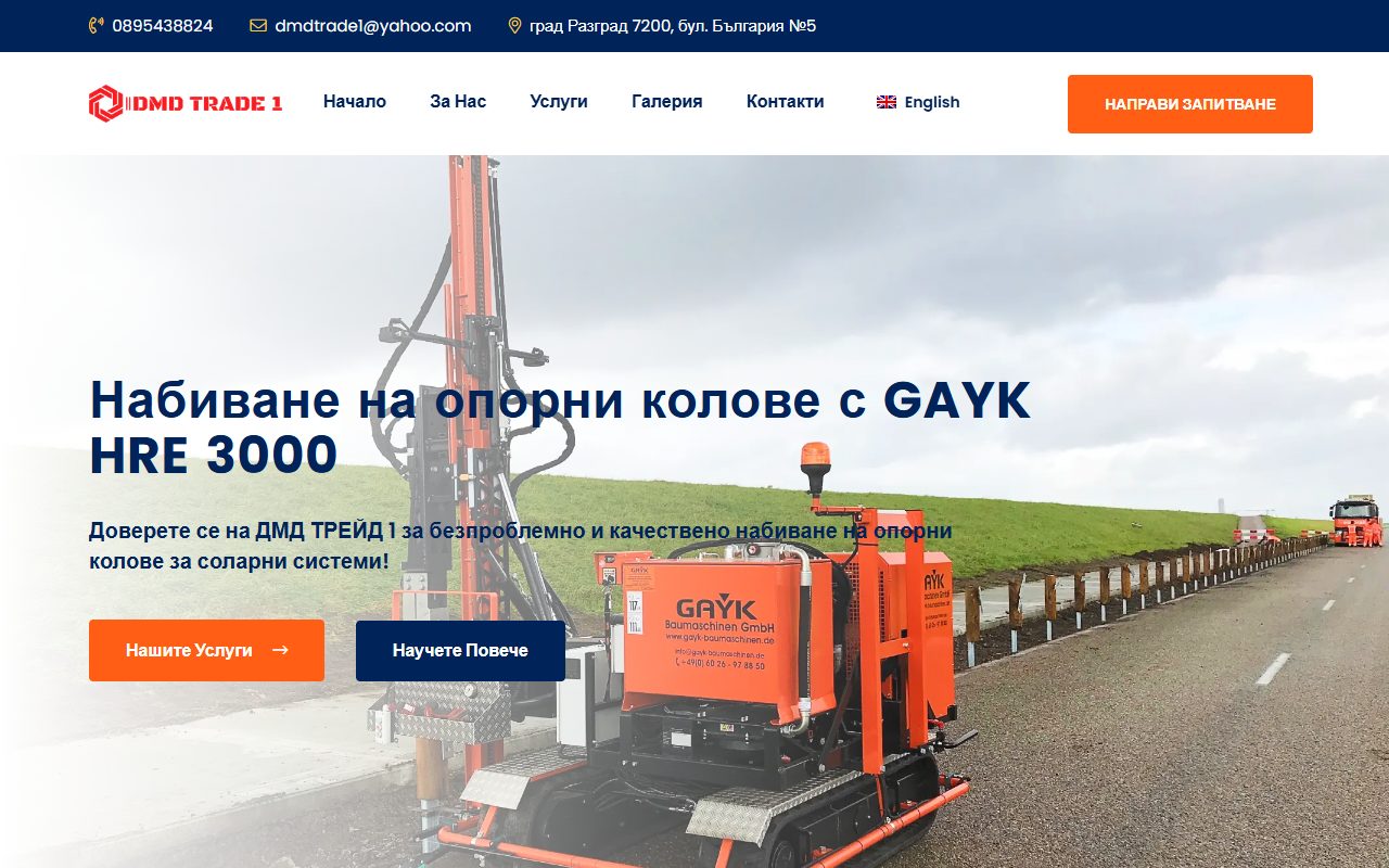 DMD Trade Solar website screenshot