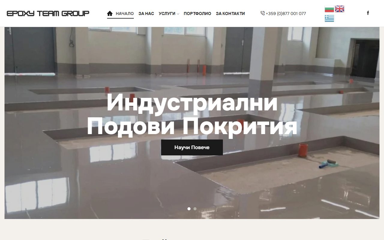 Epoxy Team Group website screenshot