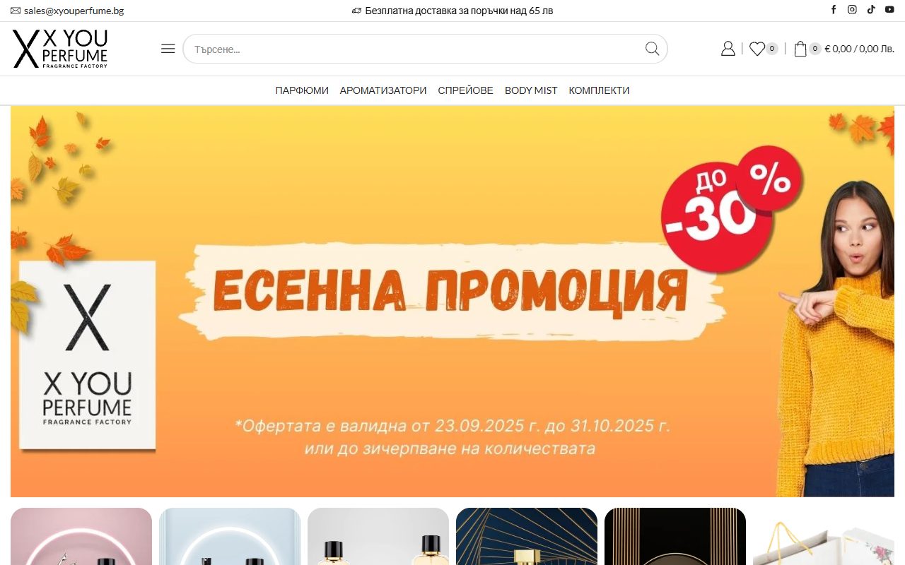 X You Perfume website screenshot